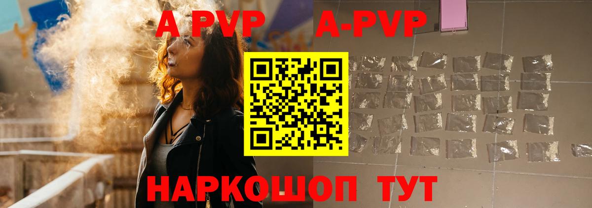 А ПВП крисы CK  APVP  A-PVP кристаллы  Alpha PVP Crystall  Карабулак  Вход с VPN 
