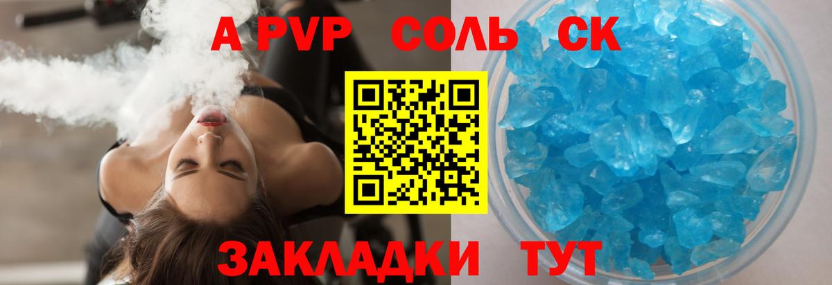 A PVP СК Карабулак