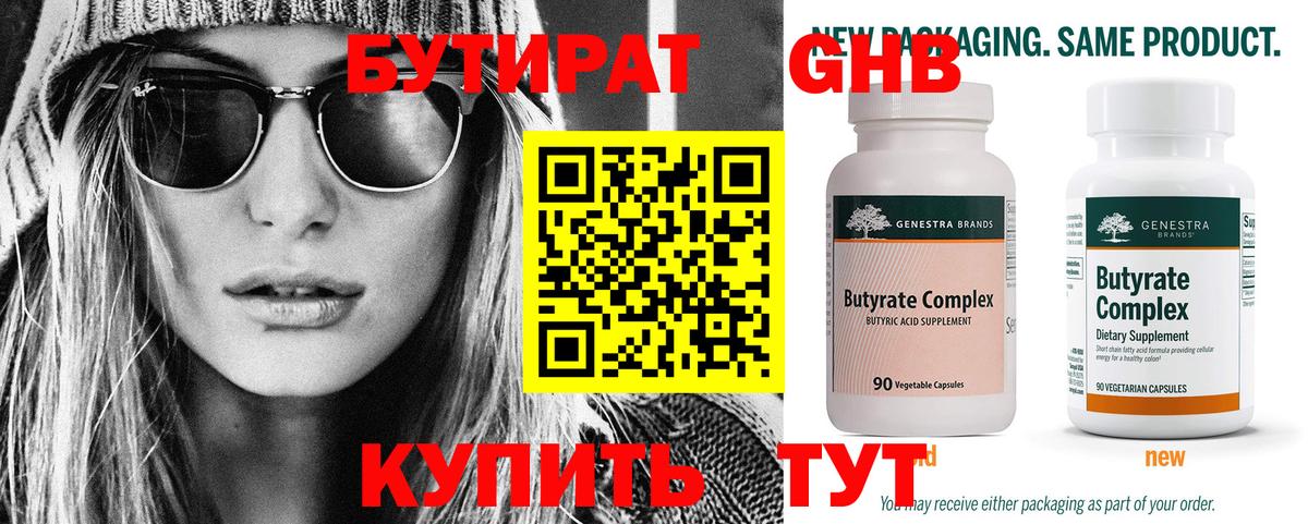 Карабулак  Бутират Butirat  Вход с VPN 