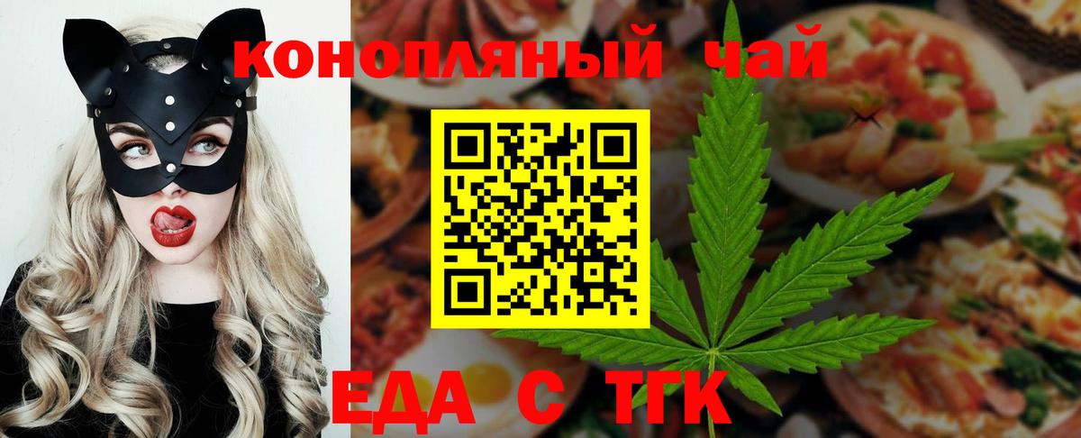 Печенье с ТГК конопля  Вход с VPN  Карабулак 