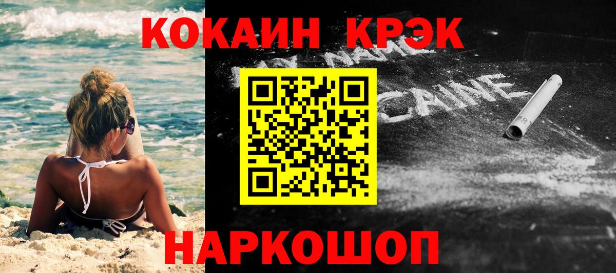 Кокаин  Cocaine 99%  Вход с VPN  COCAIN Fish Scale  Карабулак 