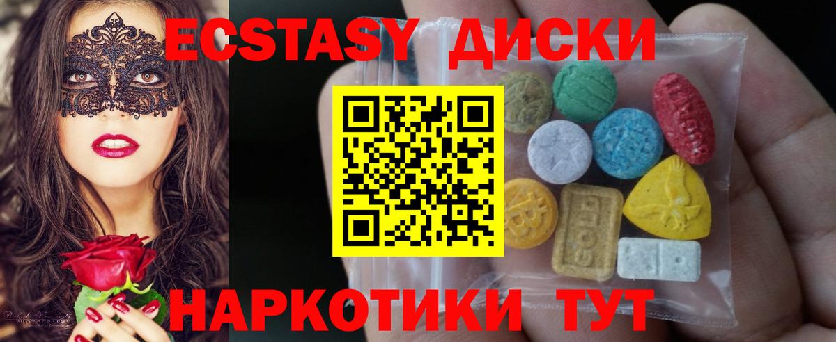 ЭКСТАЗИ 250 мг Карабулак