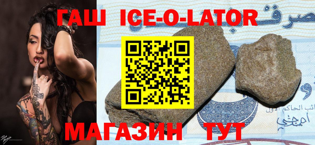 ГАШИШ hashish  ГАШ гарик  Вход с VPN  Карабулак 