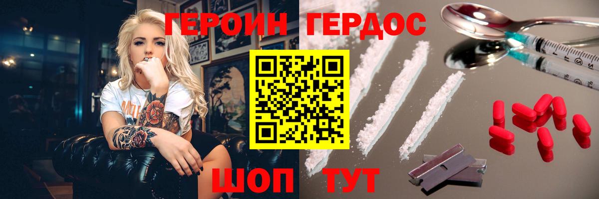ГЕРОИН белый Карабулак