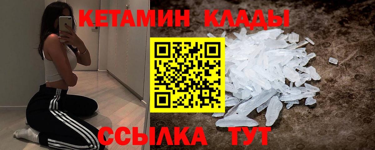 Карабулак  Кетамин VHQ  Кетамин ketamine  Вход с VPN 
