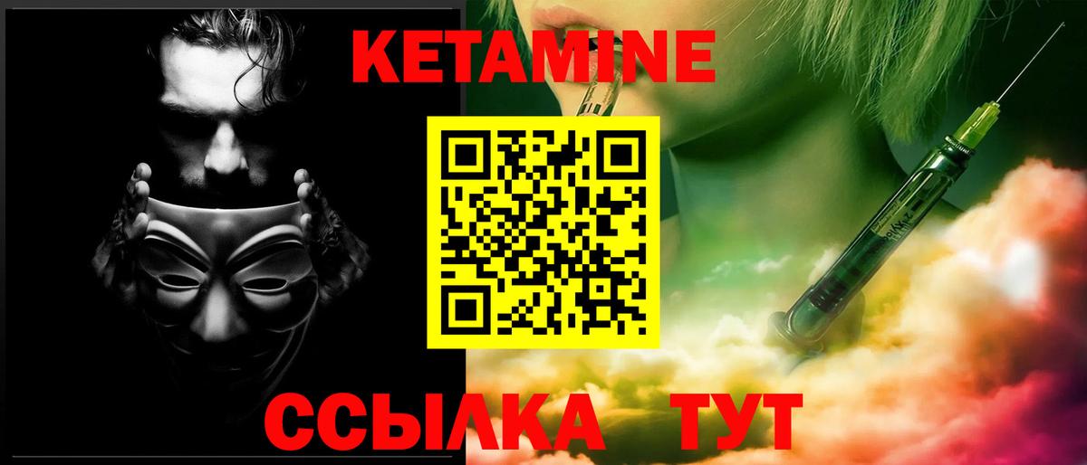 Кетамин VHQ Карабулак