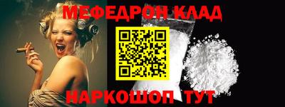 мефедрон Будённовск
