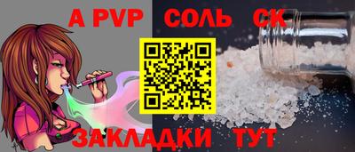 альфа пвп Бузулук
