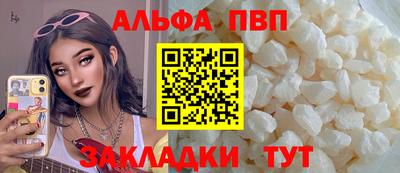 альфа пвп Бузулук