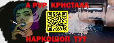 альфа пвп Бузулук