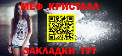 мефедрон Будённовск