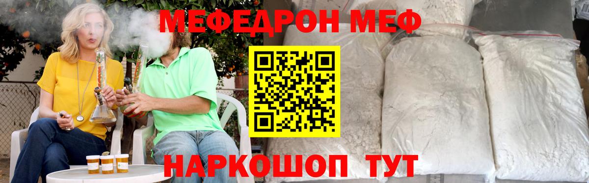 Мефедрон mephedrone  Мефедрон  Меф  Вход с VPN  Карабулак 