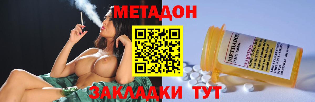 МЕТАДОН methadone  сайты даркнета телеграм  Карабулак  Вход с VPN 