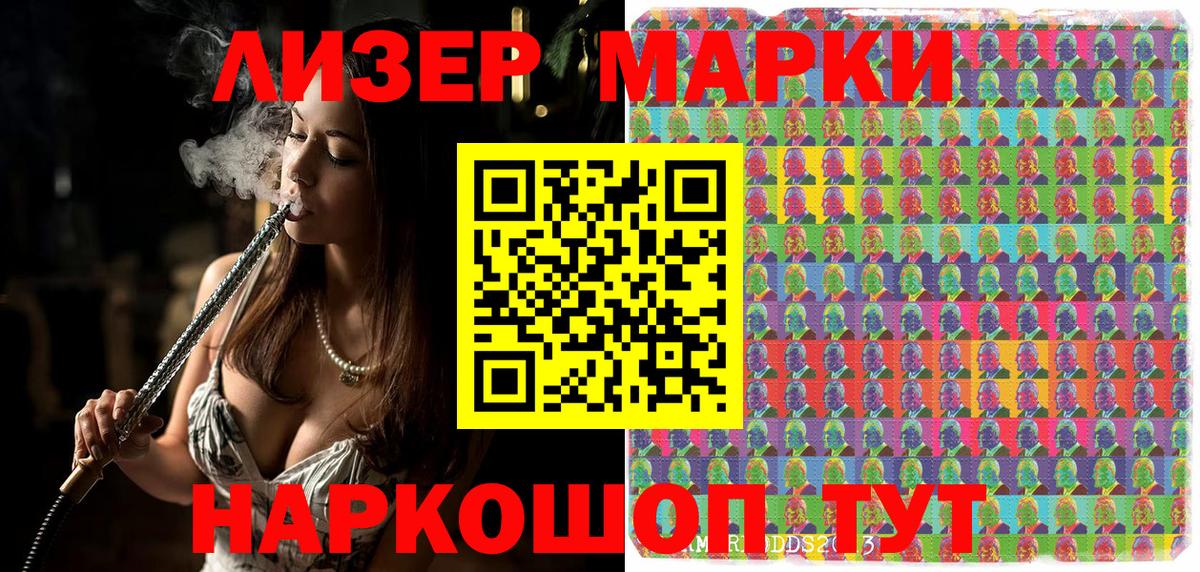 Марки N-bome 1,8мг  Наркотические марки  Карабулак  Вход с VPN 