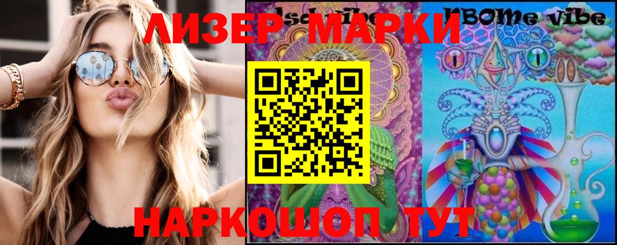 Наркотические марки 1,5мг Карабулак