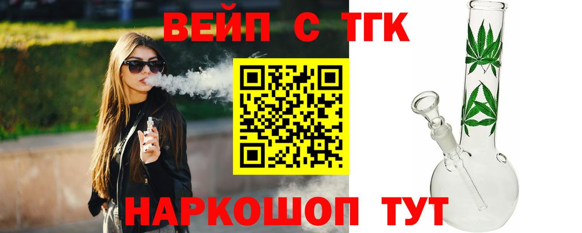 ТГК жижа Карабулак